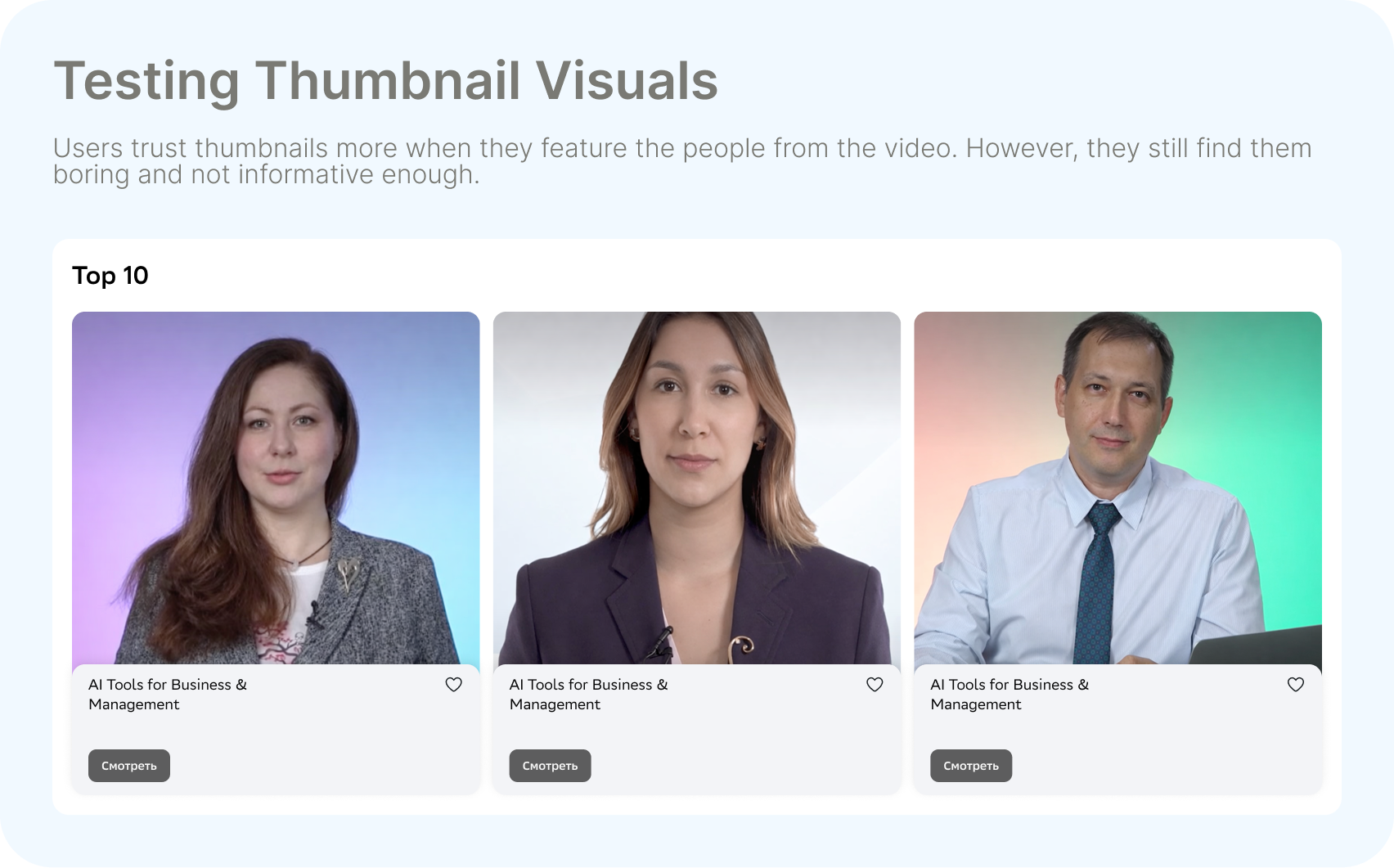 Finding: users trust instructor faces — but still find titles alone insufficient