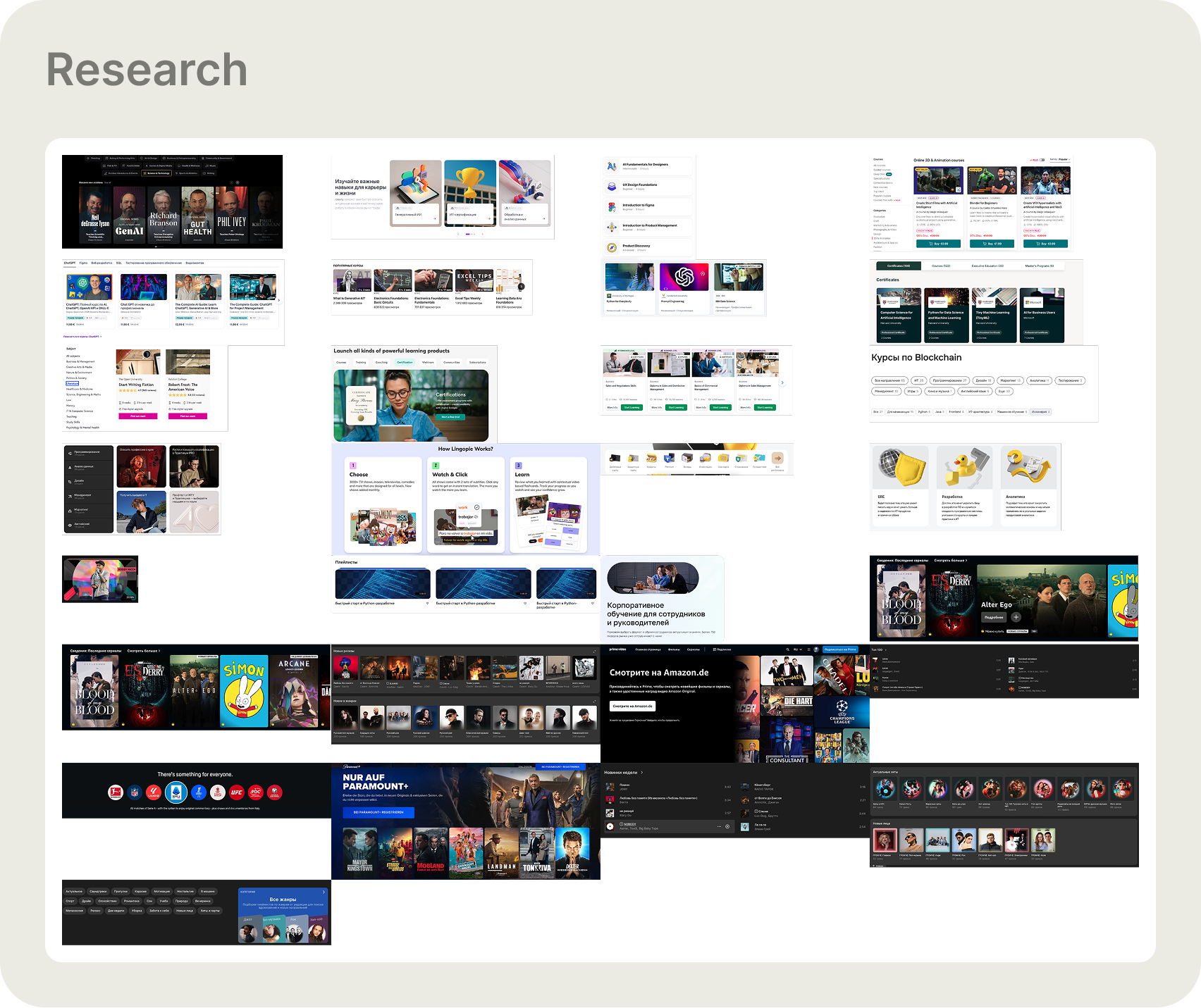 Competitive analysis board — how YouTube, Coursera, Udemy and others handle thumbnail and block variety