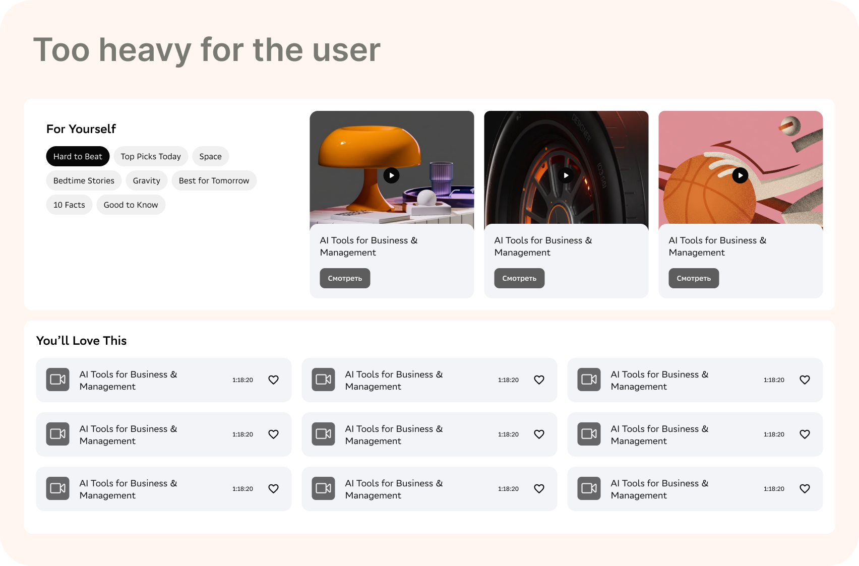 Blocks that overwhelmed users: For Yourself with heavy tag filters, You'll Love This list view