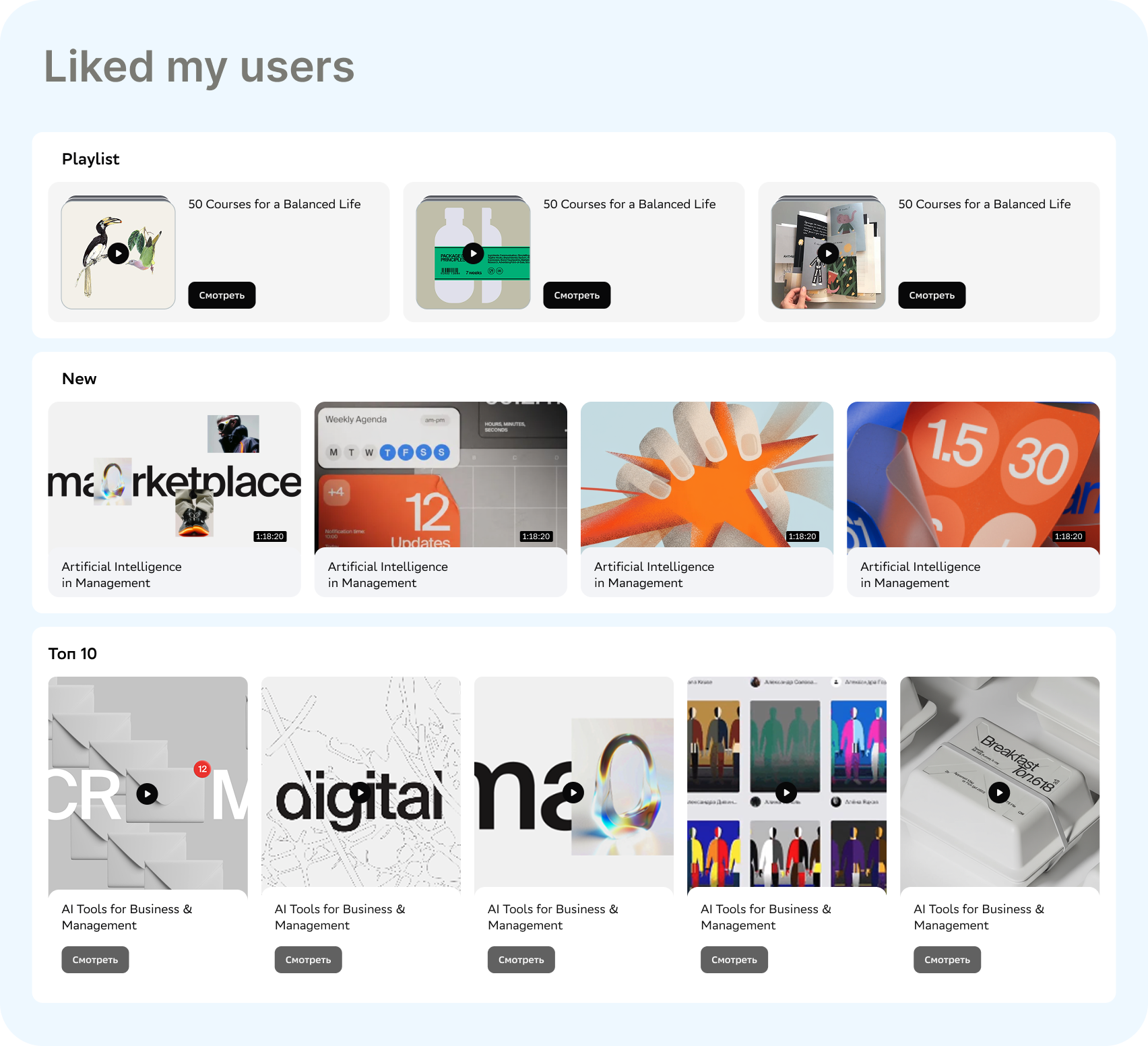 Blocks that users responded well to: Playlist, New, Top 10