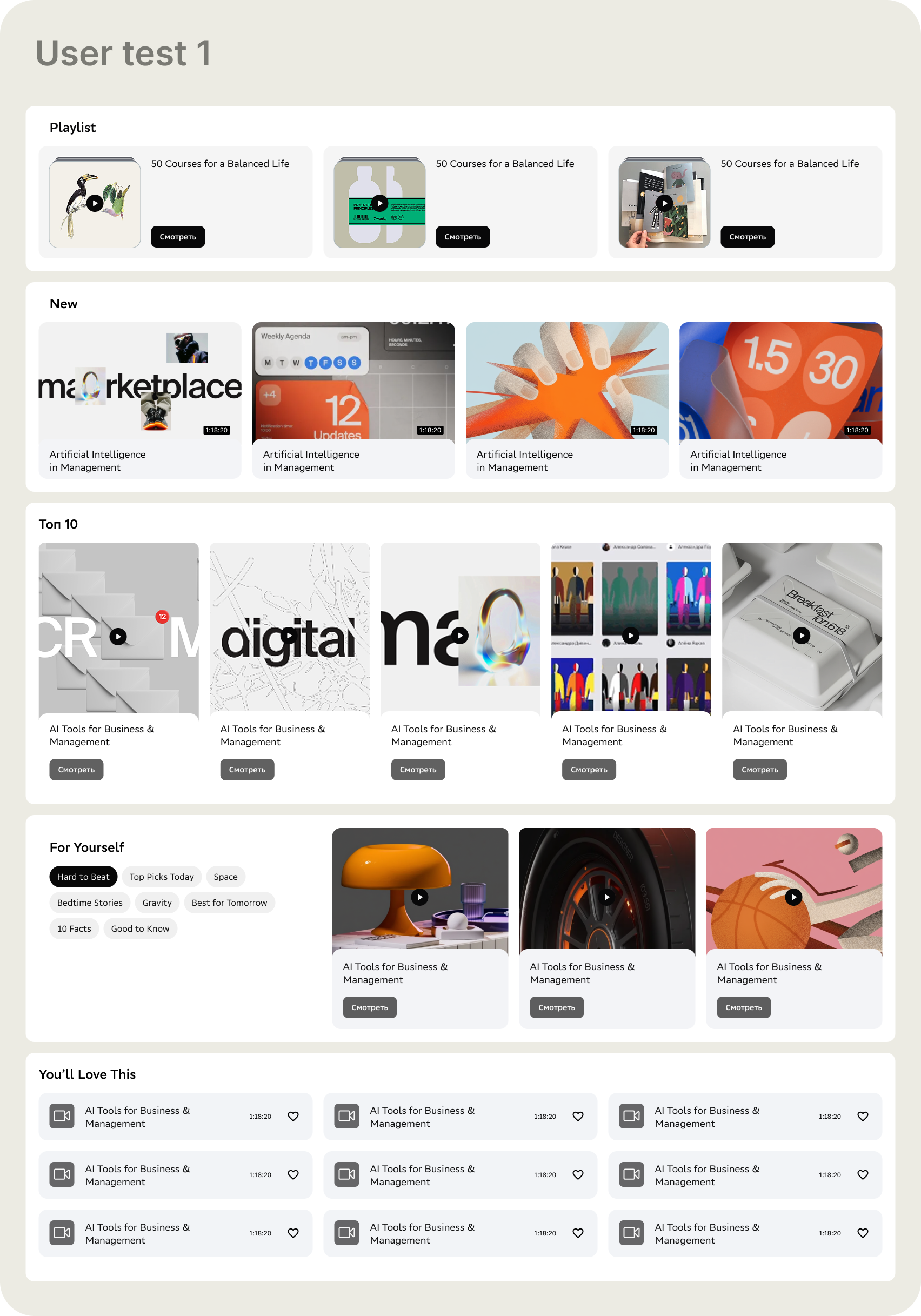 User test 1 — high-fidelity block designs with abstract 3D thumbnail visuals
